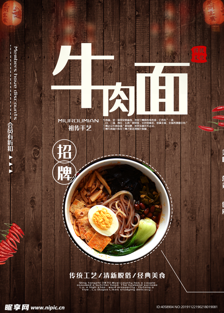 牛肉面