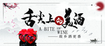 美酒