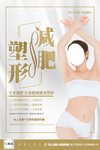 减肥