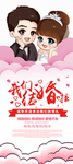 我们结婚