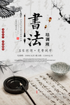 书法