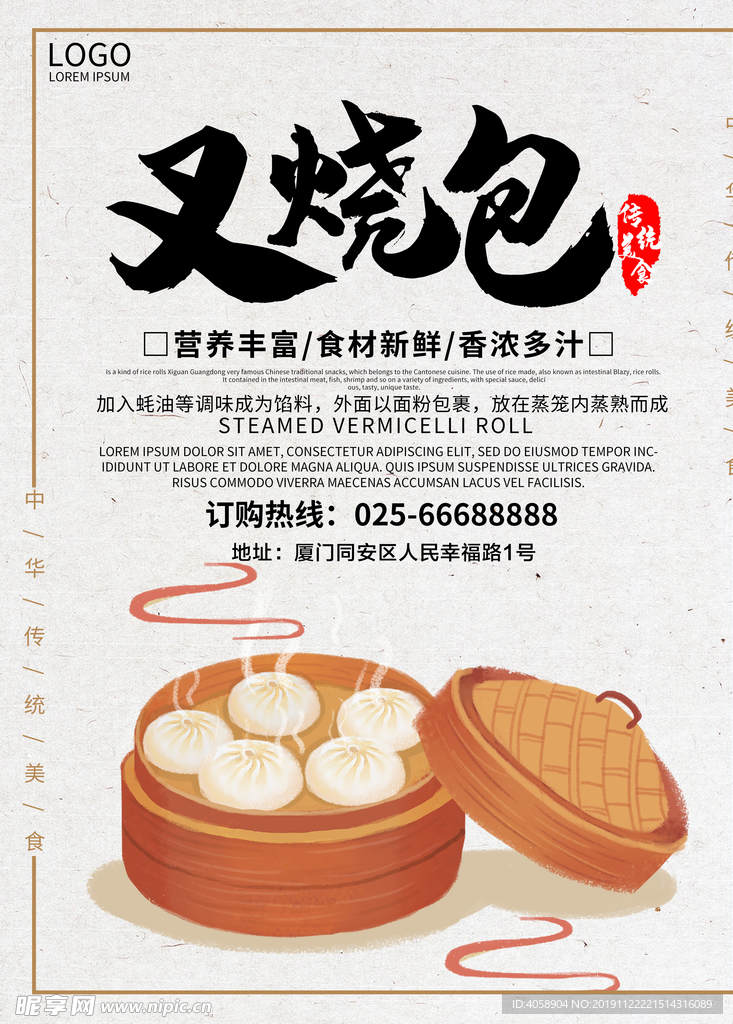 叉烧包