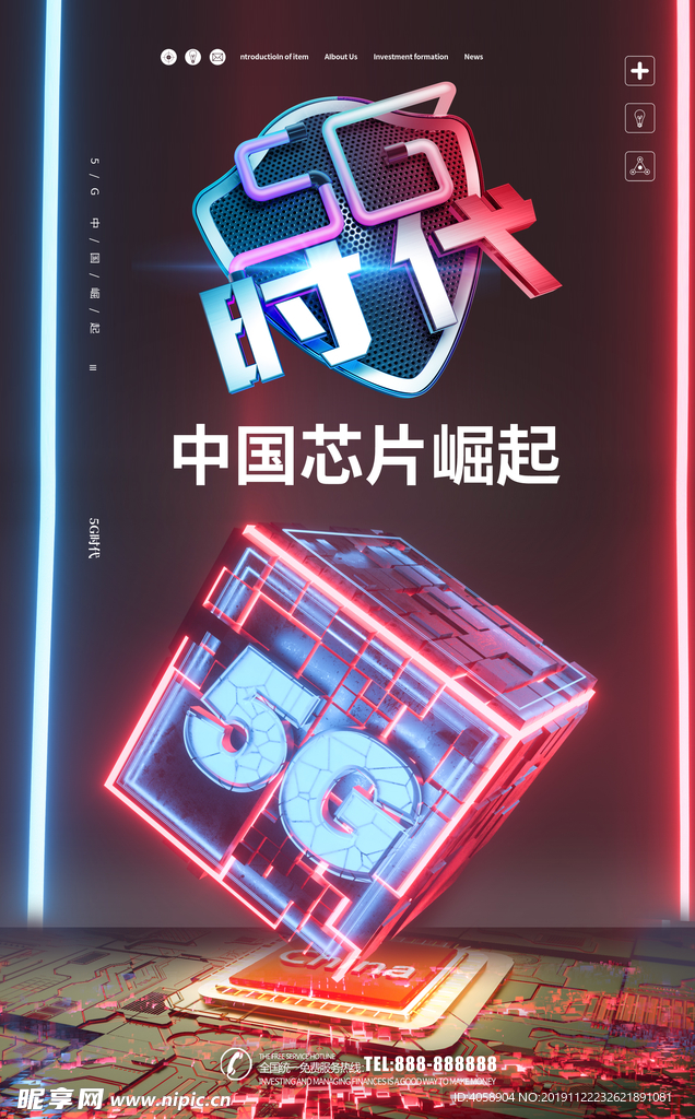 5G时代