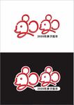 2020鼠年
