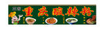 酸辣粉