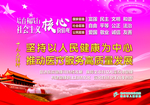 党建展板