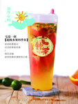 超级水果四季春