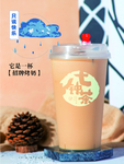 招牌烤奶