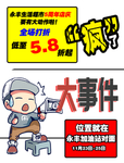 大事件