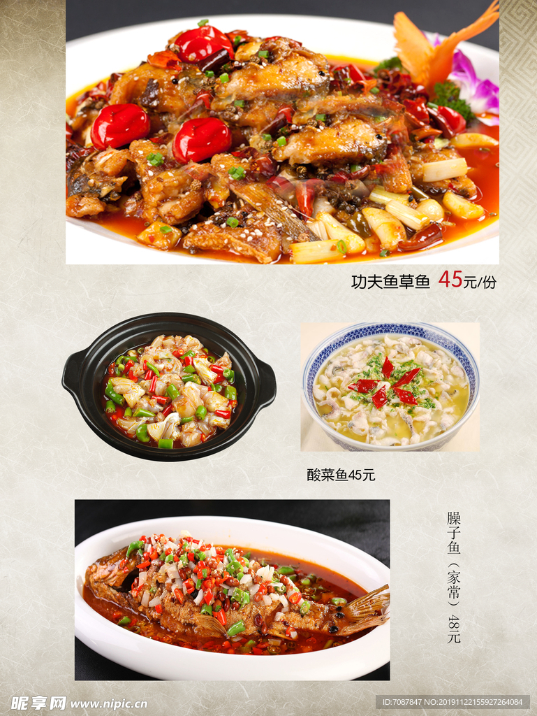 酸菜鱼