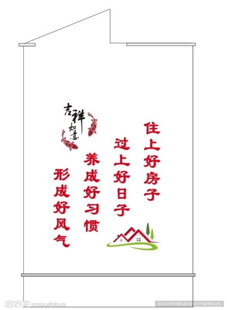 四好