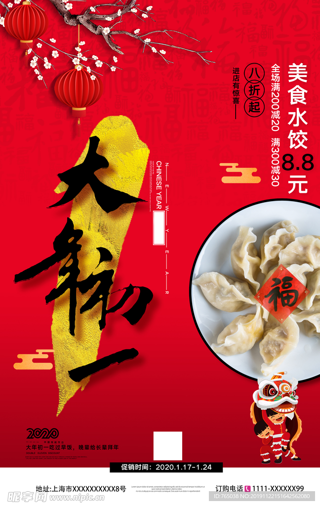 初一