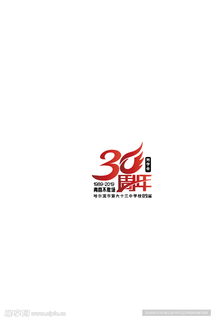 班服 同学聚会 50周年 聚会