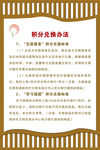 新时代文明实践中心展板