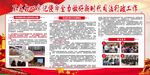 不忘初心 牢记使命