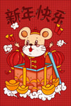 卡通新年快乐海报