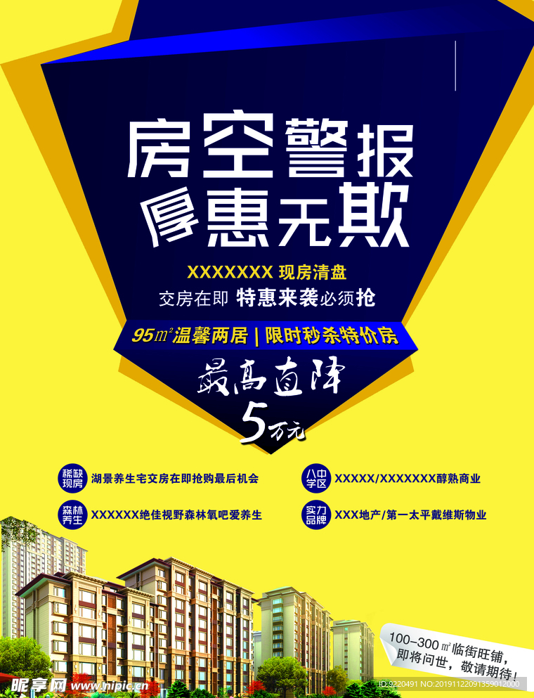 地产设计2