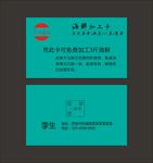 简约名片