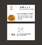 简约名片