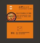 简约名片