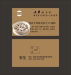 简约名片
