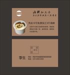 简约名片