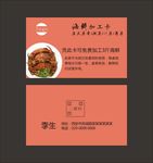 简约名片