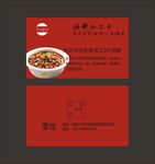 简约名片