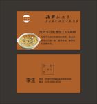 简约名片