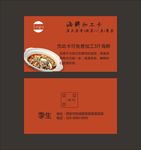 简约名片