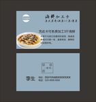 简约名片