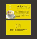 简约名片