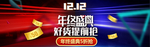 淘宝双12提前购