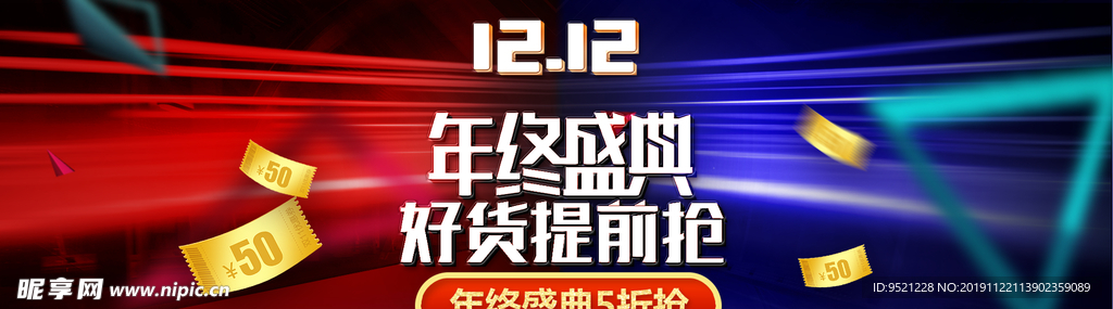 淘宝双12提前购