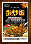 炒饭