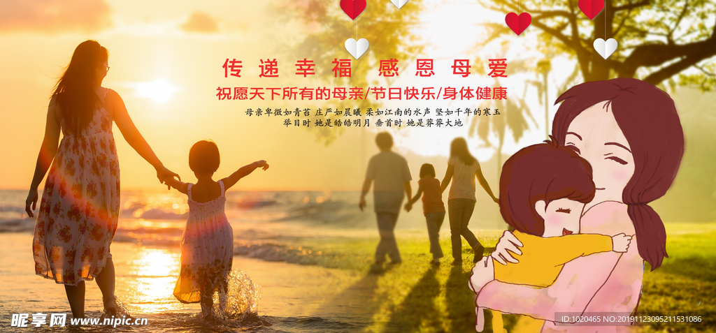 感恩母亲节