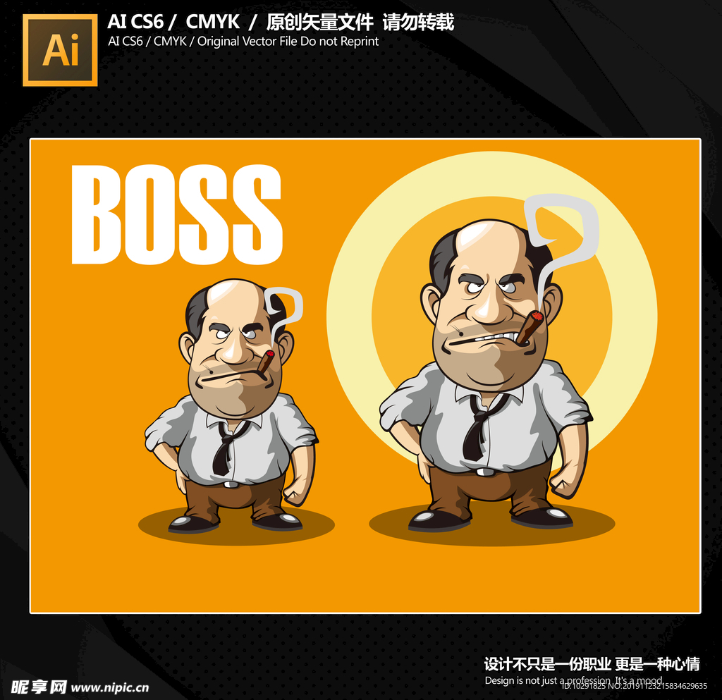 办公室BOSS