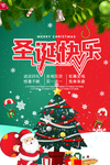 圣诞快乐