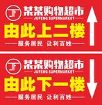 由此上二楼