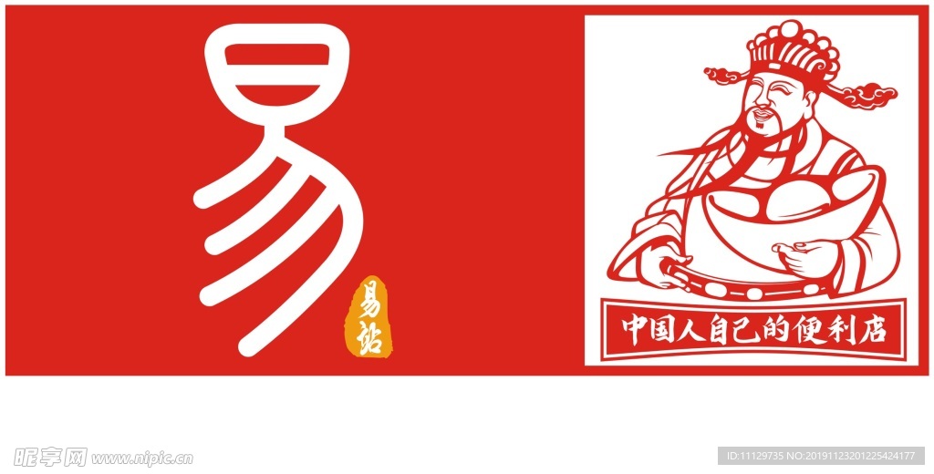 易站  便利店  logo