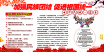 加强民族团结 促进祖国统一