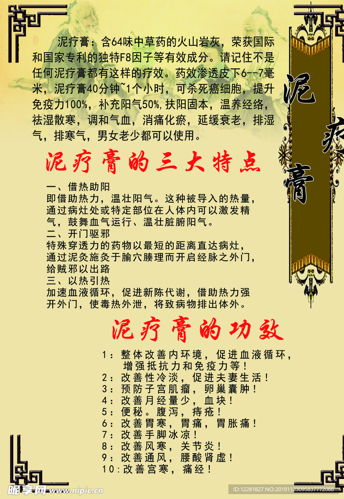 泥灸艾灸针