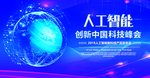 科技