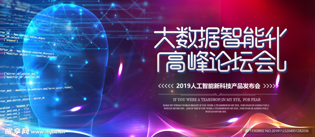 科技