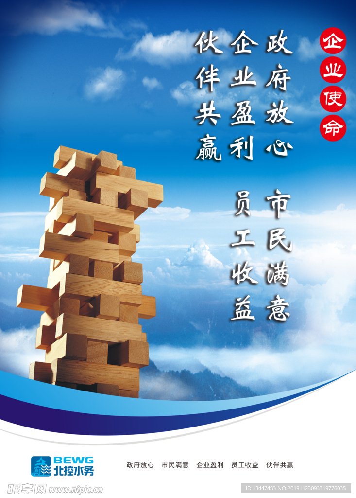 企业文化