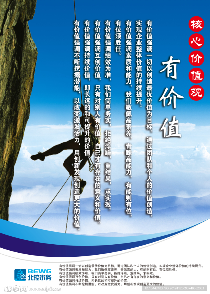 企业文化