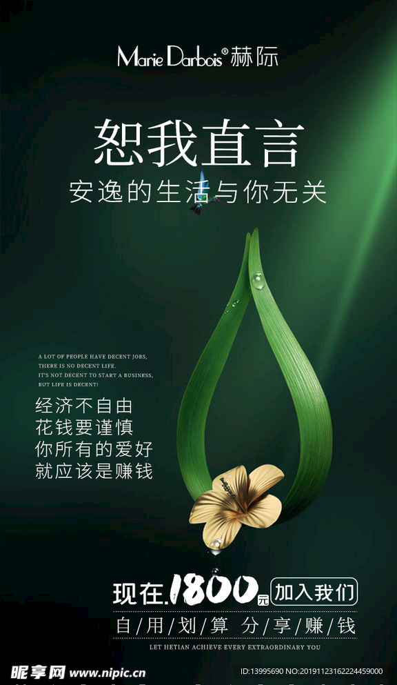 护肤海报