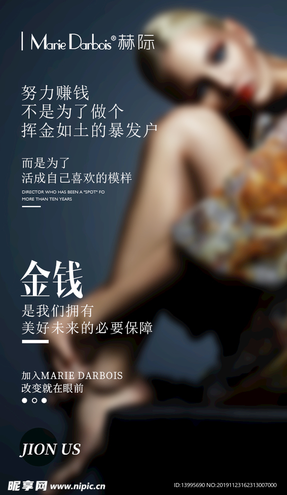 护肤海报