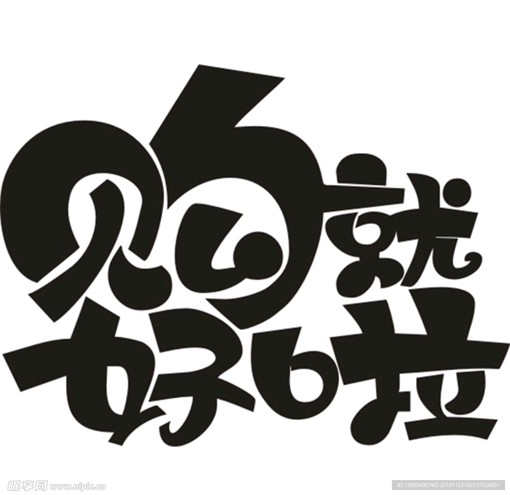 购物海报