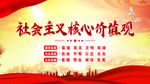 核心价值观